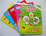 步步高点读机书籍《幼儿多领域发展丛书》适合3-6岁一套5本