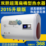 储水式扁桶电热水器50升超薄60L速热40升节能家用恒温洗澡机正品
