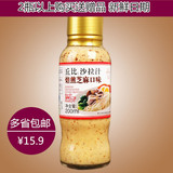 丘比日式沙拉蔬菜焙煎芝麻丘比沙拉汁杭州产沙拉酱包邮200ML