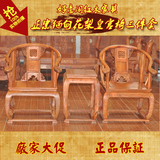 特价中式红木圈椅正宗缅甸花梨皇宫椅三件套 大果紫檀仿古太师椅