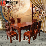 缅甸花梨木大象餐桌椅 红木实木大果紫檀独板好料长方形餐桌7件套