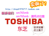 Toshiba Satellite P750 A660 酷睿独显 笔记本主板图纸