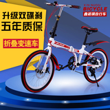新款20寸折叠变速自行车儿童山地自行车学生车成人男女单车双碟刹