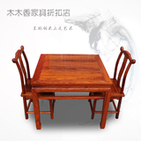 花梨木小户型餐桌红木宜家小方桌实木桌椅组合简约茶桌茶几休闲桌