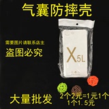 步步高X5L手机壳 vivo x5m新款硅胶超薄防摔软外壳x5sl男女F全包V