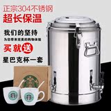 304不锈钢保温桶 商用奶茶店桶饭桶粥茶水桶大容量热水桶带水龙头