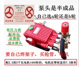 熊猫黑猫商用高压清洗机洗车泵刷车泵机55型58型40型高压泵头精品
