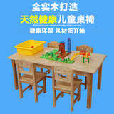 实木儿童学习桌椅 儿童木桌椅饭桌 批发幼儿园课桌套装四人六人桌