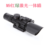 M9瞄准器放大3-9倍红绿十字红绿激光一体瞄准镜快排寻鸟镜狙击镜