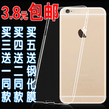 iphone6/6s苹果6plus手机壳透明壳软硅胶防摔超薄保护套潮4.7/5.5