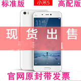 Xiaomi/小米 小米手机5 全网通标准版高配智能黑色M5商城官网分期