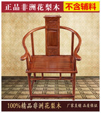 花梨木圈椅靠背椅红木卷书椅文福椅实木靠背椅休闲小圈椅红木椅子
