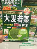现货日本代购正品日本山本汉方大麦若叶青汁粉末有机粉末44包*3g