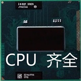 二代 I7 2620M SR03F I7 2640M SR03R PGA原装正式版 笔记本CPU