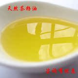 黄姚古镇特产 野生山茶油 农家自榨特级食用油无添加