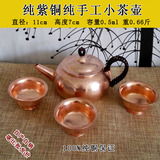 小茶壶 紫铜茶壶 功夫茶壶 把完铜壶 进化水质铜茶壶 纯手工正品