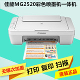 佳能MG2580 MG2980 彩色照片打印机一体机家用连喷打印复印机无线