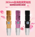 365nm紫光手电USB充电笔面膜化妆品琥珀测试笔荧光剂检测笔验钞灯