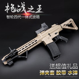 智轮四代M4电动连发水弹枪儿童玩具枪狙击可发射子弹男孩水晶弹枪