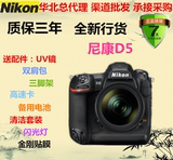 Nikon/尼康【D5单机+70-200F2.8】套机全新国行D4s D3x D810 D750