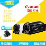 现货 Canon/佳能 LEGRIA HF R706无线高清数码摄像机 HFR606 港货