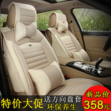 上海大众新款帕萨特B5领驭老款亚麻汽车坐垫四季通用全包座垫座套