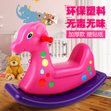 儿童摇摇马塑料加厚宝宝婴儿摇椅小鹿小象木马4-5-6周岁礼物玩具