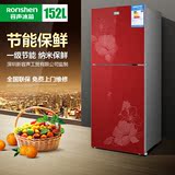 深圳新容声电器家用小电冰箱双门152升节能两门小型冰箱节能联保