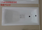 1.5米铸铁陶瓷浴缸 搪瓷浴缸 嵌入式浴缸 大内径大容量 超重浴缸