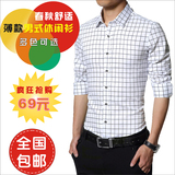 青少年春季休闲男士长袖衬衫学生薄款修身韩版格子英伦流行衬衣