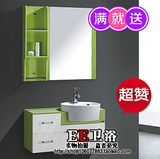卫浴简约PVC浴室柜组合 洗脸洗手盆柜面盆卫生间挂壁绿色吊柜