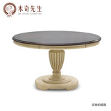 木先生美式现代简约定制家具餐厅实木圆桌圆形餐桌餐台饭桌6人