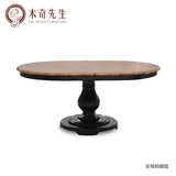 木先生 美式新古典欧式实木圆型椭圆形餐桌餐台饭桌高端定制家具