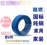 广东珠江电线BVR1.5m2.5m4m6平方多股纯铜芯软线家用家装国标50米