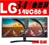 顺丰送礼 LG曲面4K显示器34英寸34UC88 -B专业级21:9曲面IPS屏