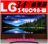 包无点LG 34UC98-W曲面屏英寸IPS专业4K显示器21:9 代97-S带雷电