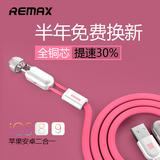 REMAX双子数据线苹果iPhone6S Plus苹果5s安卓手机二合一充电线