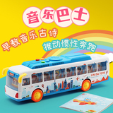 林达惯性玩具车模型仿真公共交通旅游大校巴士汽车儿童故事早教机