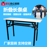 现代简约公司员工折叠培训桌会议室长条桌简易折叠桌会议桌办公桌