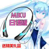 无尽萌动 原创初音未来miku运动无线蓝牙概念耳机动漫耳机周边