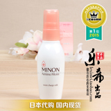 日本代购 COSME大赏 MINON新版氨基酸强效保湿乳液100g 持久补水