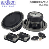 意大利欧迪臣AUDISON汽车音响改装AFS2二分频6.5寸通用套装喇叭