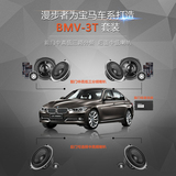 漫步者汽车音响改装车载音箱换装带功放通用喇叭宝马BMW-V3套装