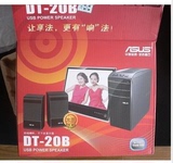 Asus/华硕 DT-20B音响笔记本台式多媒体音箱电脑立体木质低音2.0