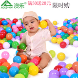 奥乐婴儿儿童海洋球批发加厚弹力塑料球无毒无味宝宝彩色球沙滩球