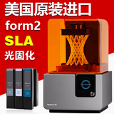 3d打印机 Form2 高精度SLA光固化 蓝蜡 蜡模铸造光敏树脂打印机