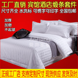 宾馆酒店床上用品批发纯白色全棉床单床笠被套三四件套定制做包邮