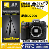 Nikon/尼康D7200单机身 全新正品 国行 机打发票D4s D5 D3x D810