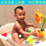 儿童洗澡玩具  手动喷洒向日葵花洒  小孩沐浴花洒戏水捏捏叫玩具