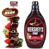 烘焙原料 新包装HERSHEY'S美国纯正好时巧克力酱/巧克力糖浆 680g